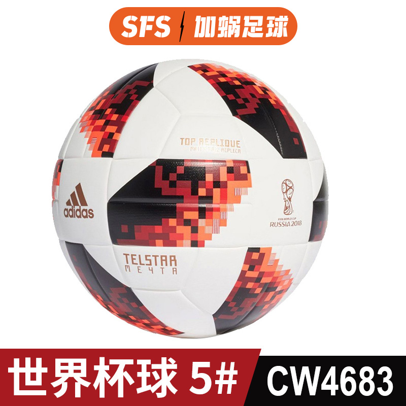 adidas world cup football