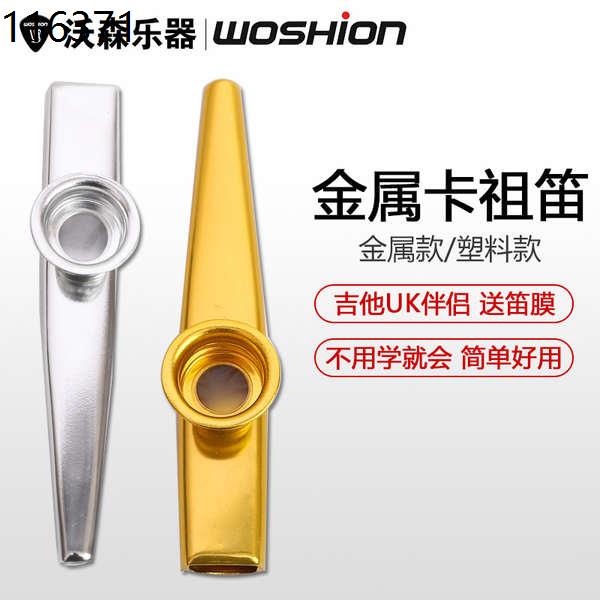 New Metal Kazoo Golden & Kazoo Flute Diaphragm Mouth Flute Harmonica 