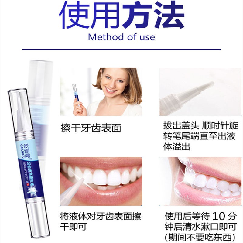 Portable Teeth Whitening Artifact Cailikou Powerful Cleaner Tooth Whitening Ge便携式牙齿美白神器彩丽蔻强效清洁去黄牙烟牙炫白凝胶ldz123 Sg 5 21 Shopee Singapore