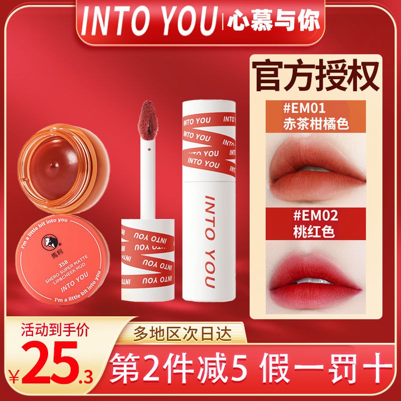 Intoyou Lip Mud Air Matte Lip Gloss Lip Glaze Matte Lipstick Cheap Non Stick Cup Does Not Fade Studeintoyou唇泥空气雾面唇蜜唇釉哑光口红平价不沾杯不掉色学生素颜sxzis Sg 6 7 Shopee Singapore