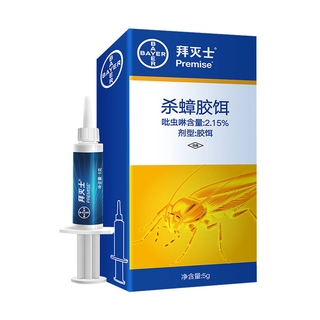 Momo品质推荐德国拜耳拜灭士蟑螂药一窝端杀蟑胶饵灭蟑螂屋无毒克星家用全窝端 Shopee Singapore