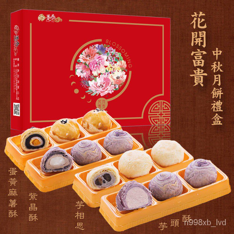 Taiwanese Speciality Baotai Dajia Taro Crispy Amethyst中国台湾特产趸泰大甲芋头酥紫晶酥流心酥香芋泥 酥进口糕点芯礼盒 Shopee Singapore