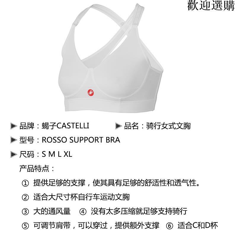 castelli sports bra