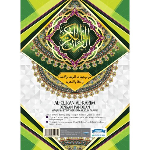 Al Quran Al Karim Dengan Panduan Waqaf Ibtida Dan Kod Tajwid Berwarna Saiz B5 18 X 25 Cm Keluaran Telaga Biru Shopee Singapore