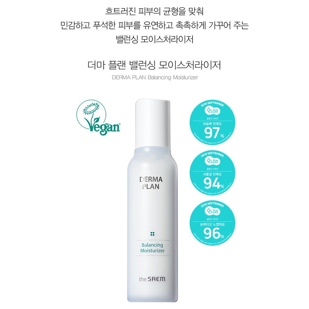 derma plan balancing moisturizer