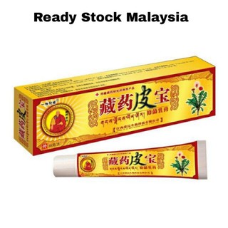 Eczema treatment Anti bacterial skin fungus cream Remedy ringworm