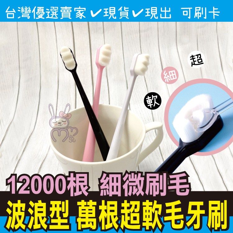 toothbrush 12000 bristles
