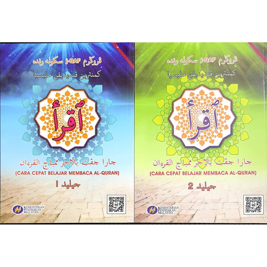 Iqra Iqra How To Learn To Read Al Quran Volume 1 And Volume 2 2 Books Iqra Jqaf Kpm Text Book Darul Fikir Shopee Singapore