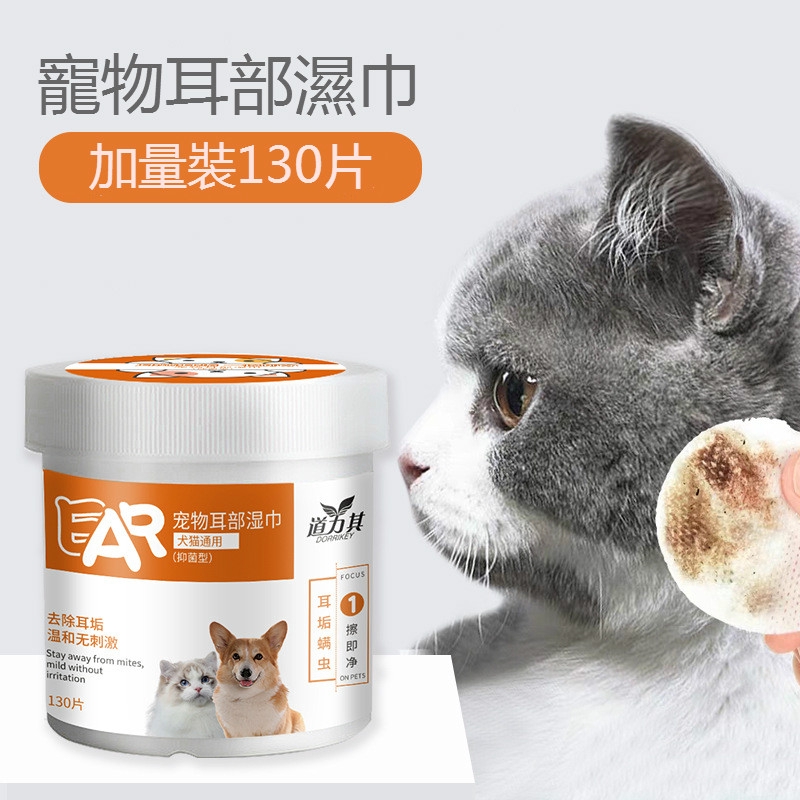 Pet Ear Wipes 130 Pc Dog Ear Mite Ear Wax Cat Clean Ear Odor Pet Wipes