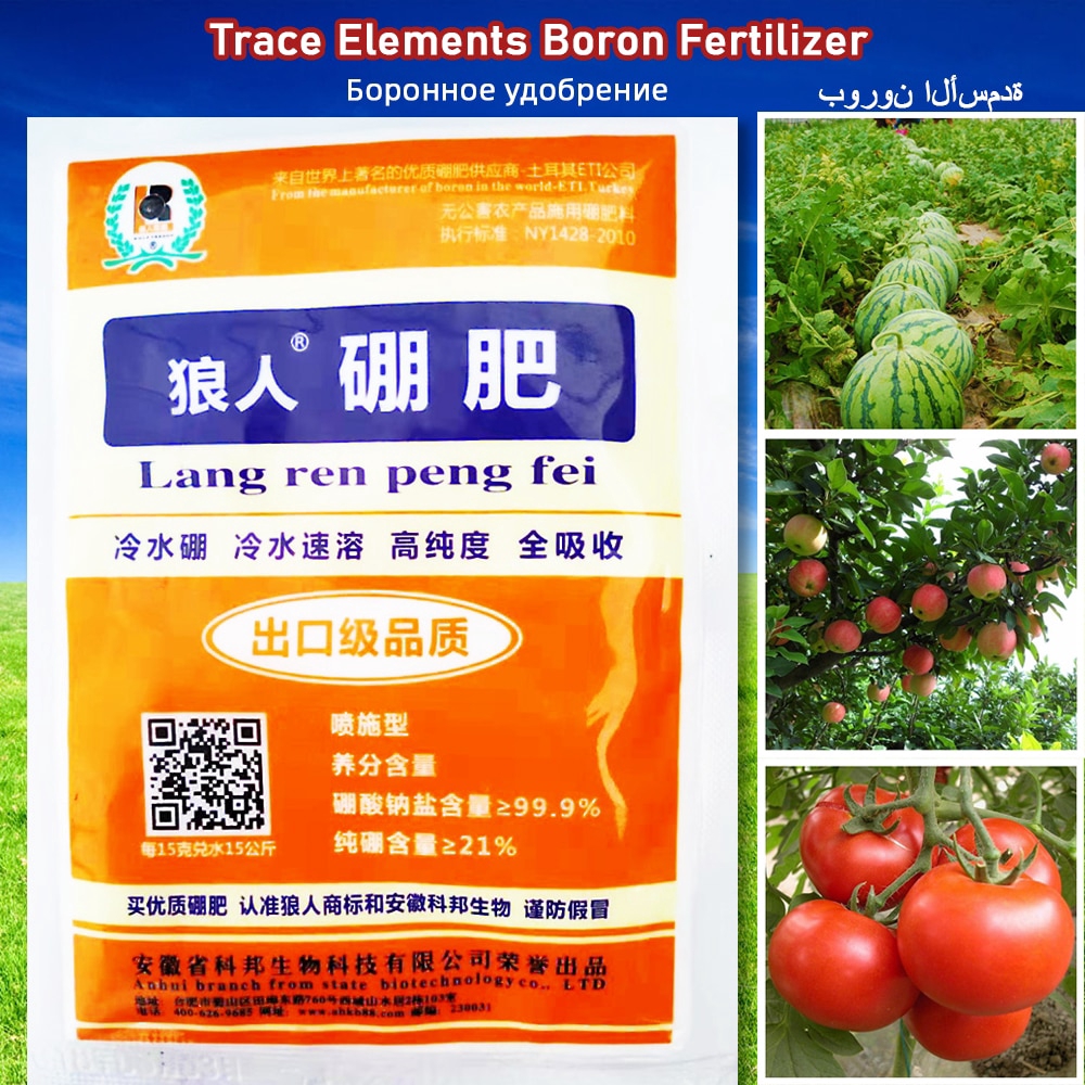 15 g Boron Fertilizer Sodium Borate Single Trace element