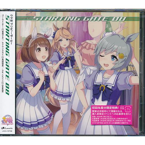 Uma Musume Pretty Derby Starting Gate 08 Cd Shopee Singapore