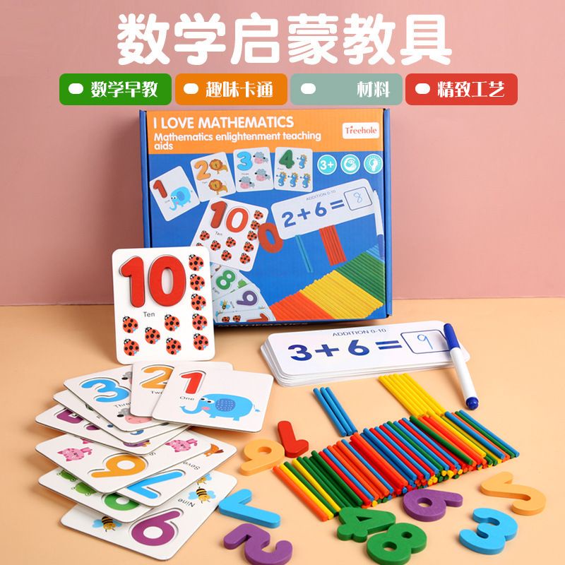 【Clearance】Spelling games/I love Mathematics enlightenment teaching aids wipe-cleanbirthday children day gift