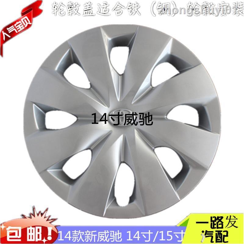 15 inch plastic wheel covers