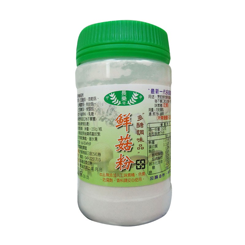 Changle FarmFresh Mushroom Powder 150g ** Expiration Date 2024.10.12 LactoVegetarian Food