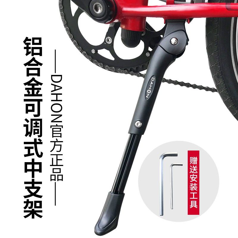 dahon kickstand