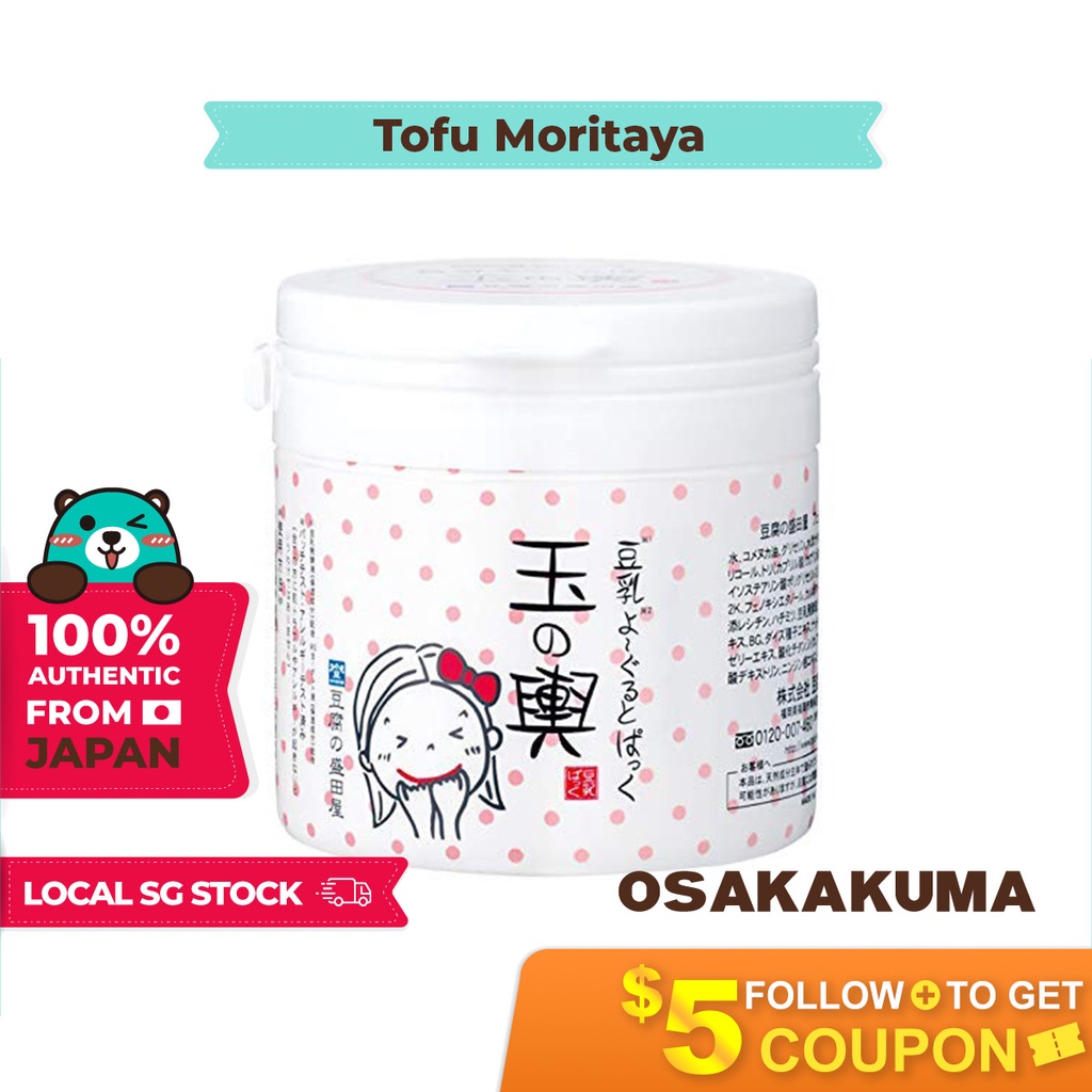 Tofu Moritaya Tamanokoshi Soy Milk Yogurt Pack 150g [Ship from SG / 100