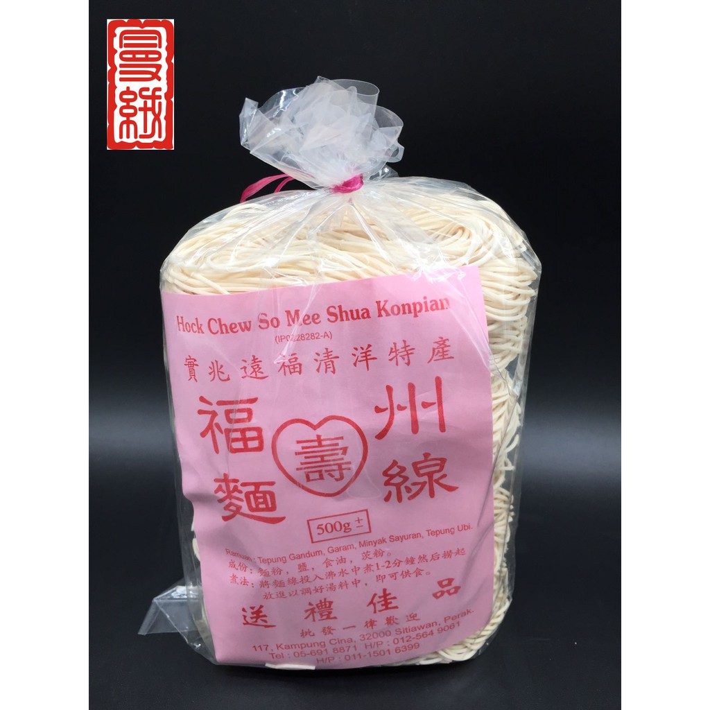 Shop Malaysia Hock Chew So Mee Shua 甘文閣麵缐 Shopee Singapore