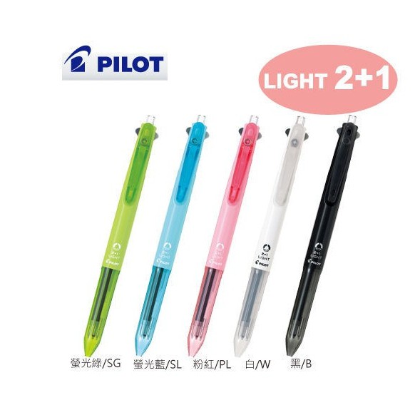 Pilot Tupper Stationery 2 1 Light Multifunctional Pen Bkhl 30r Blue And Red 0 5mm Shopee Singapore