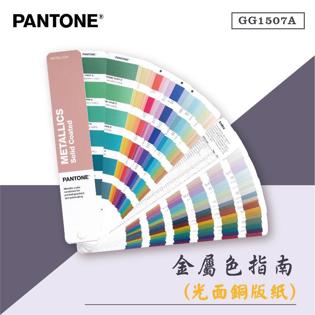 Pantone Gg1507a Metallic Guide Color With 100 Pounds Glossy Brass Paper Shopee Singapore