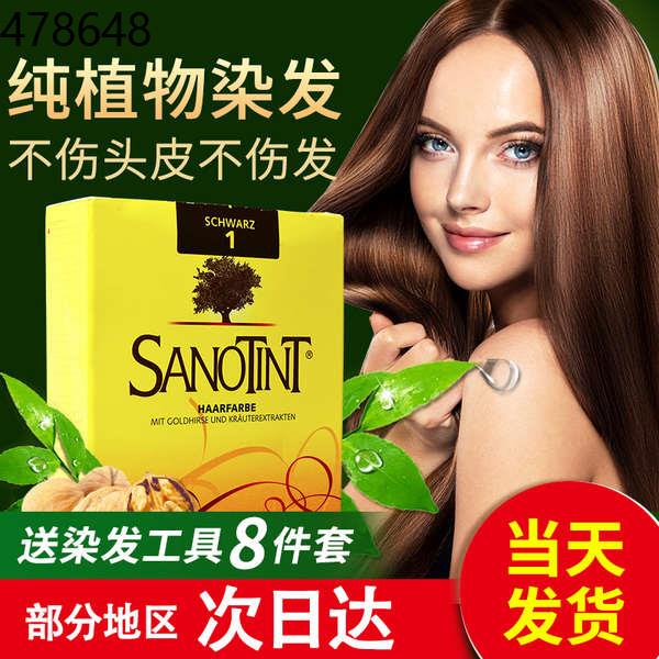 hair dye Italy Sanotint St. Siting hair dye pure plant natural white cover  yourself at home dark brown hair color cream | Shopee Singapore
