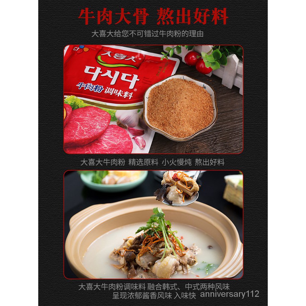 Seasoning大喜大牛肉粉900g 10袋整箱商用味增鲜韩国牛肉粉韩式汤底调味料yeej Shopee Singapore