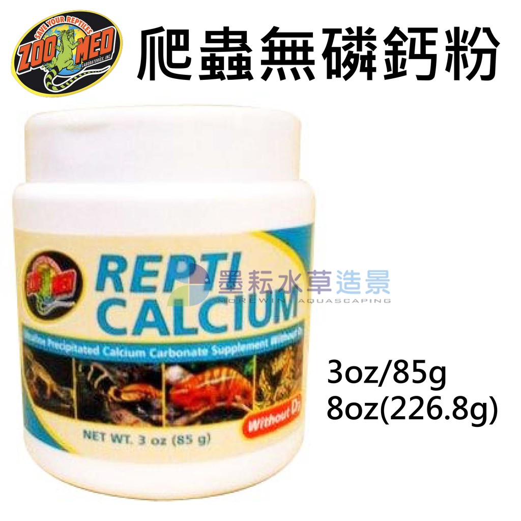 reptile calcium powder