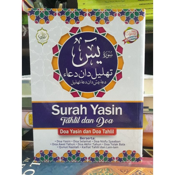 A5 Surah Yasin Tahlil And Prayer Shopee Singapore