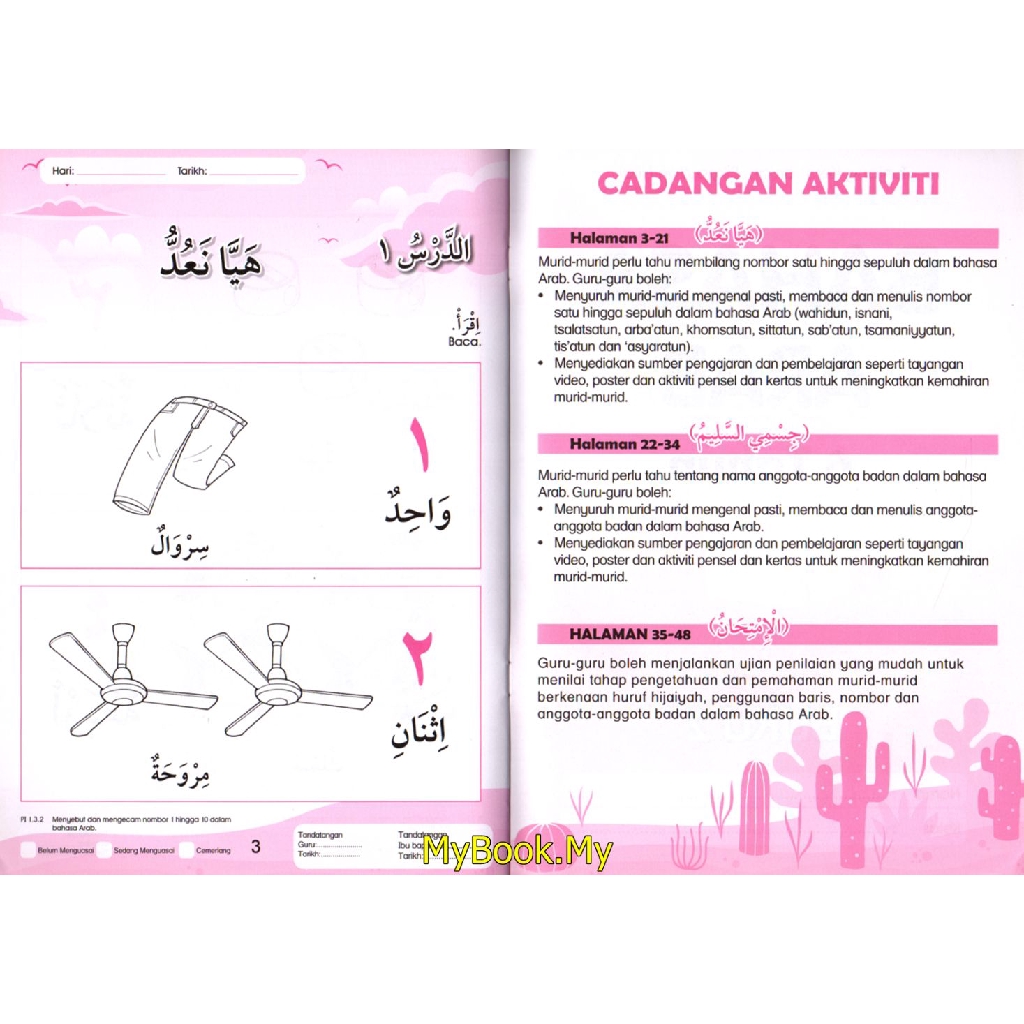 Soalan Bahasa Arab Pasti 6 Tahun