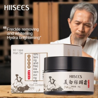 [Ready Stock] Hiisees Brighten Skin Whitening Cream Research Whitening Freckle Cream 30g Gently Care of The Skin Brighten The Skin Moisturize and Fade Facial Marks