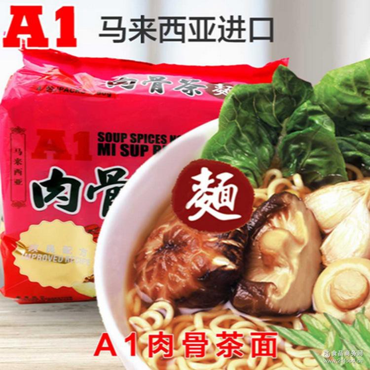 Shop Malaysia A1 Soup Spices Noodles A1肉骨茶泡麵90g 4包 改良配方 Instant Noodle Halal Shopee Singapore