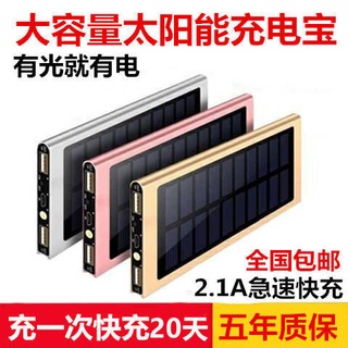 <brand new>☜❈Solar outdoor power bank 10000mAh fast charge ultra-thin portable 5000mAh mobile phone universal power bank