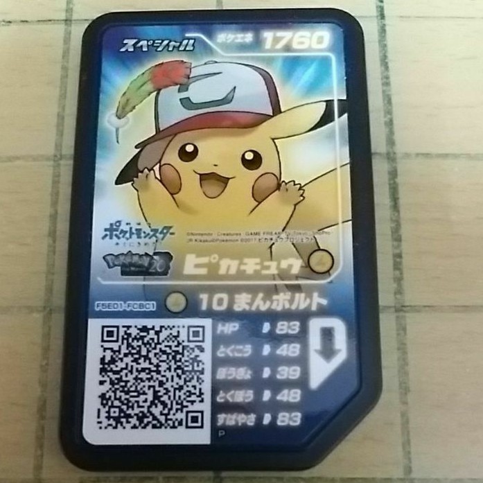 Original Japan Pokemon Gaole Pikachu Shopee Singapore