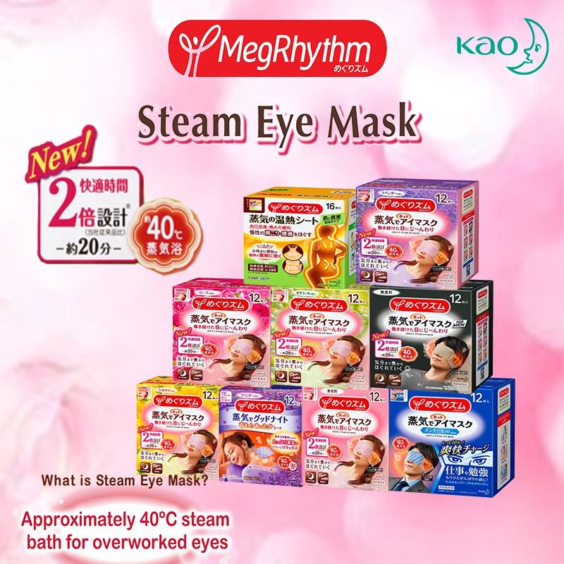 japan kao steam eye mask