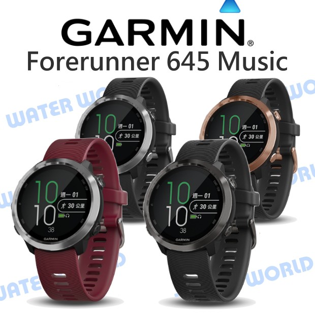 forerunner mp3