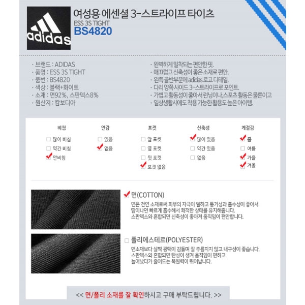 adidas bs4820