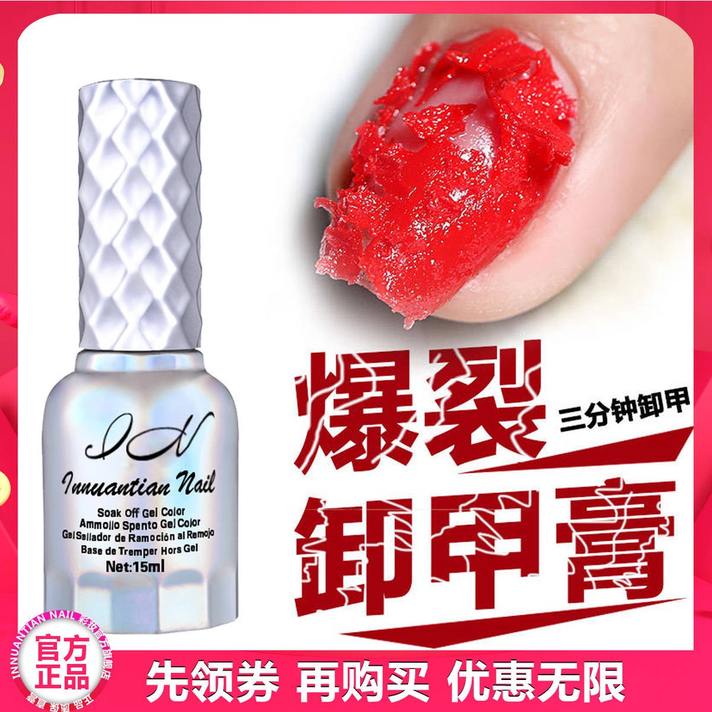 Burst Magic Nail Remover Gel Nail Remover Cream Nail Remover Phototherapy Nail O Shopee Singapore