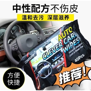 Comsoft Auto Clever Car Care Wipes Quick & Streak Free Protectant Wet Tissue (Protects Leather Plastic Vinyl Surface) 40