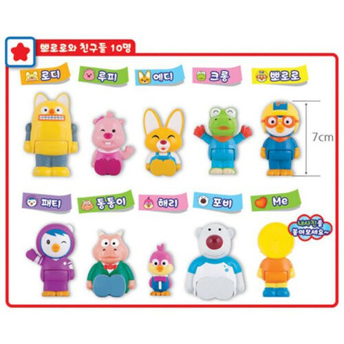 pororo figures