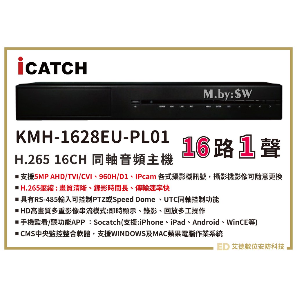 Icatch Dvr 16 Surveillance Video Host Kmh 1628eu Pl01 Private Message Shopee Singapore