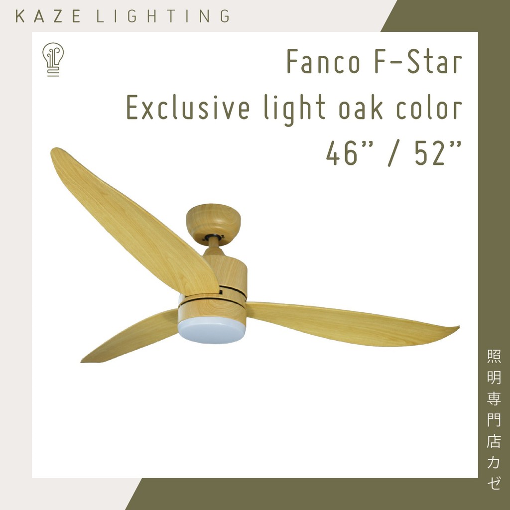 Exclusive Light Oak Fanco F Star 46 52 Inch Dc Motor Ceiling Fan With Led Light Remote Control