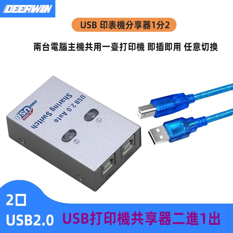 usb printer sharing