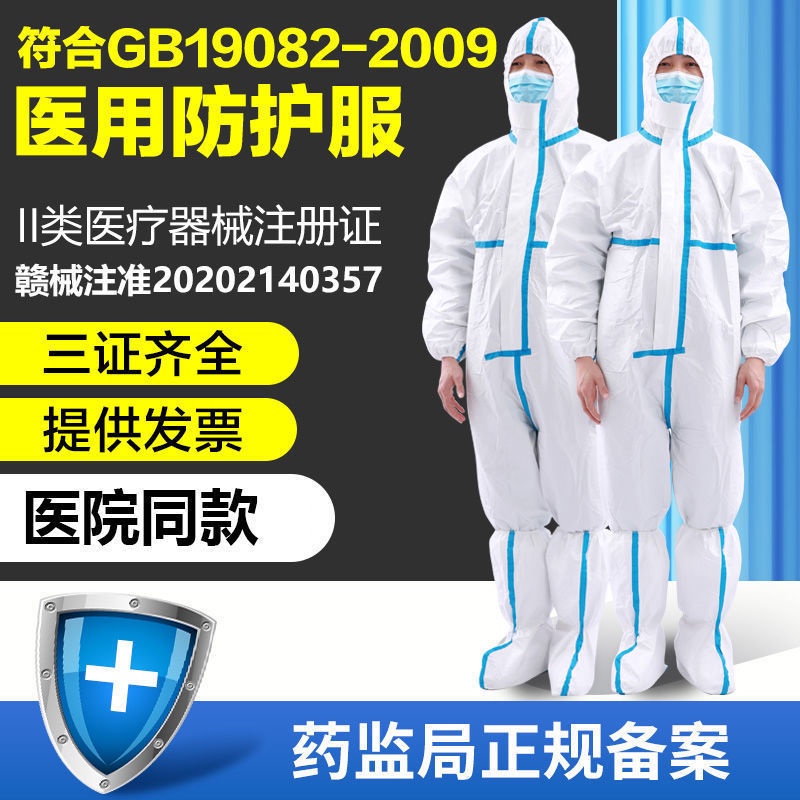 一次性医用防护服防疫专用全身连体连帽隔离衣加厚医院飞沫病毒r Shopee Singapore