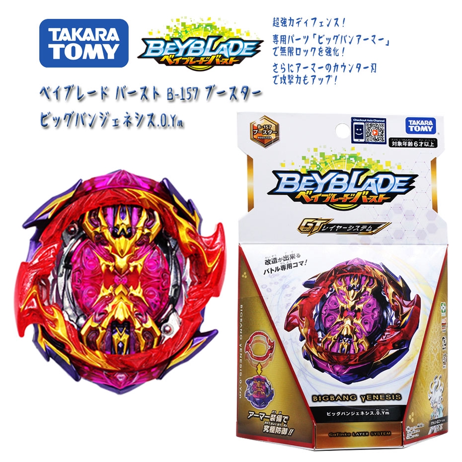 beyblade toy collection