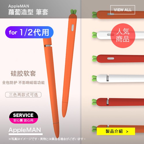 Apple Pencil 1 2 Generation Radish Shape Pen Set Gift Nib Set Protective Shopee Singapore