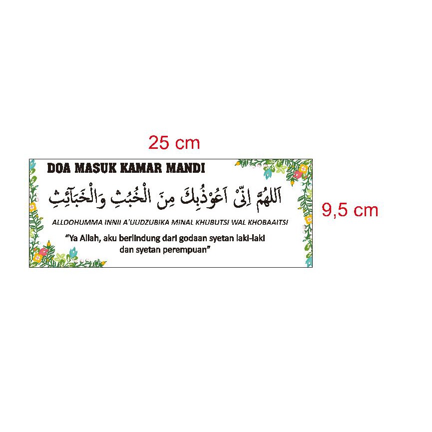 Doa Masuk