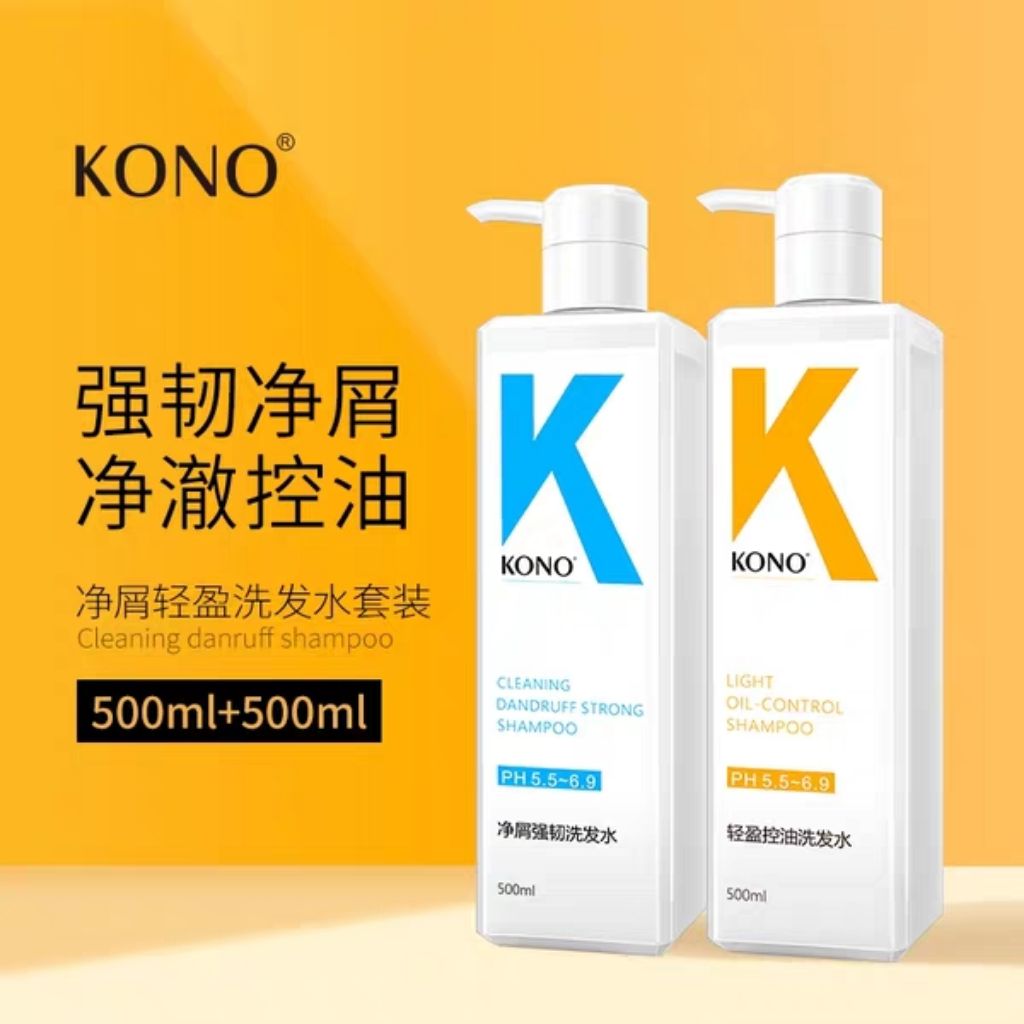 KONO Shampoo Light Shampoo Set Anti-dandruff Anti-itch Oil Control