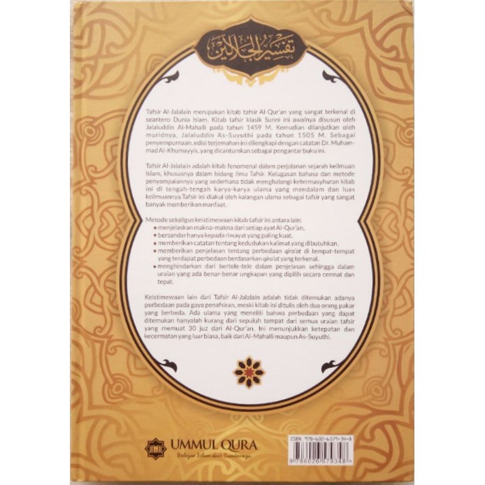 Shop Malaysia Tafsir Jalalain Translation Print 2021 Equipped With Nuzul Asbabun Ummul Qura Aa Shopee Singapore