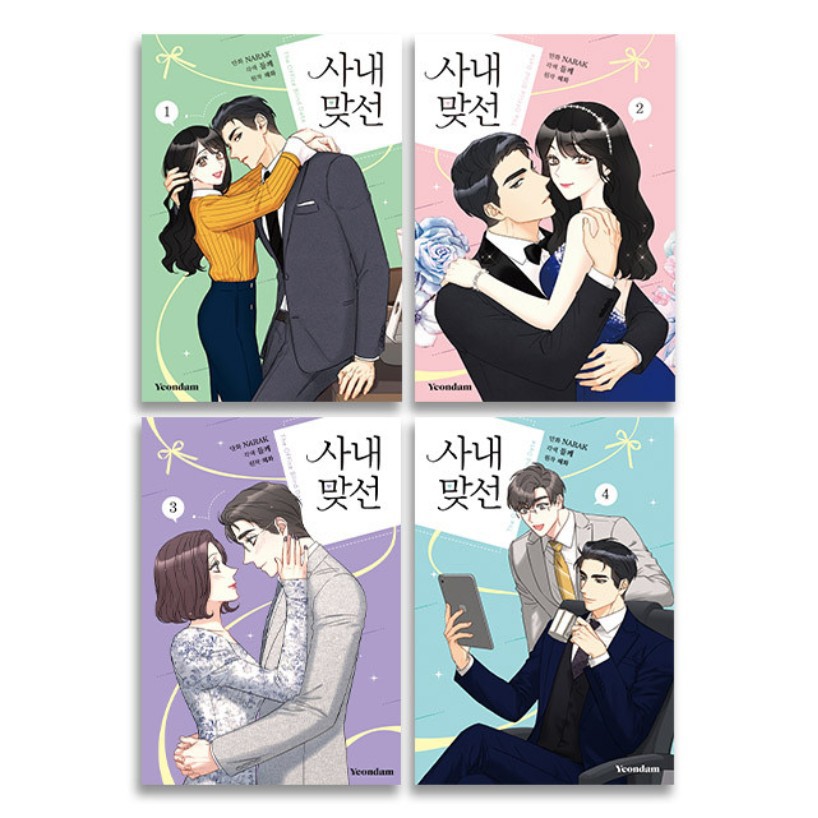 🇰🇷A Business Proposal 1-10, Korean Webtoon, Manhwa, Manga, I Got A Date  With The President, Love Is Misfortune, The Office Blind Date | Shopee  Singapore