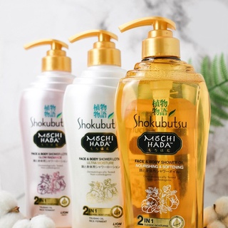 SHOKUBUTSU MOCHI HADA Nourishing & Softening Body Shower Oil / Ultra Moisture / Glow Radiance Body Shower Lotion 525ml