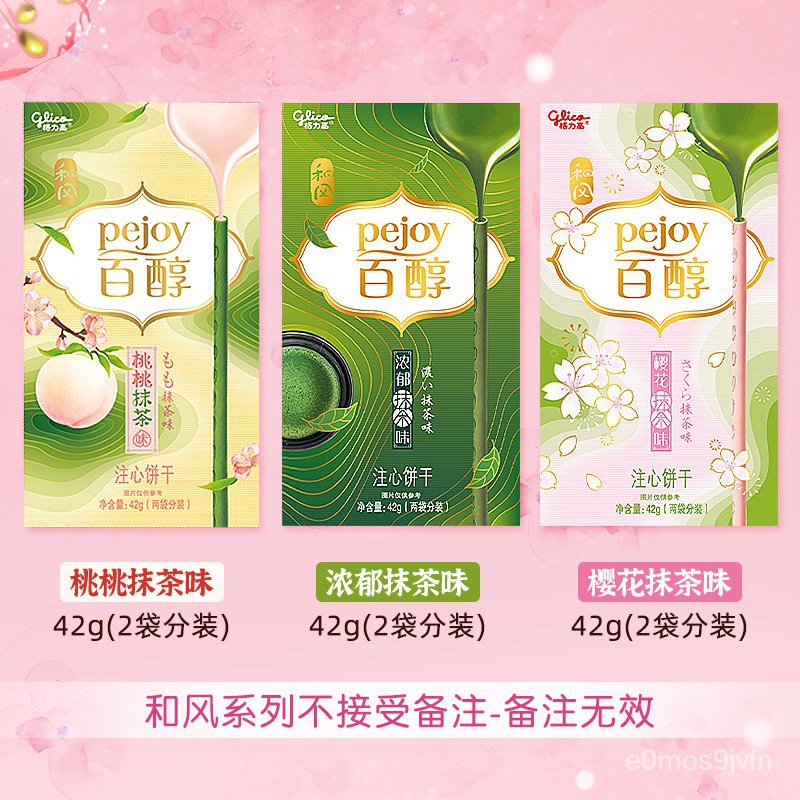 Chinese Snacks 格力高百醇巧克力棒注心饼干网红pocky夹心日本高颜值小零食一箱 Shopee Singapore